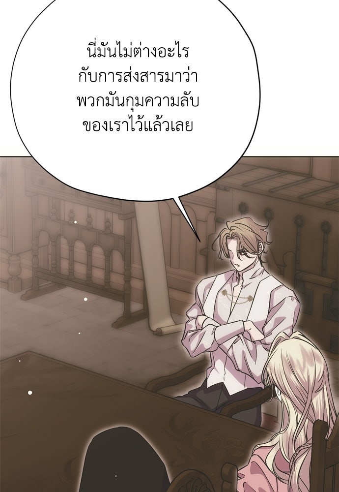 คมเขี้ยวชำระแค้น - หน้า 72