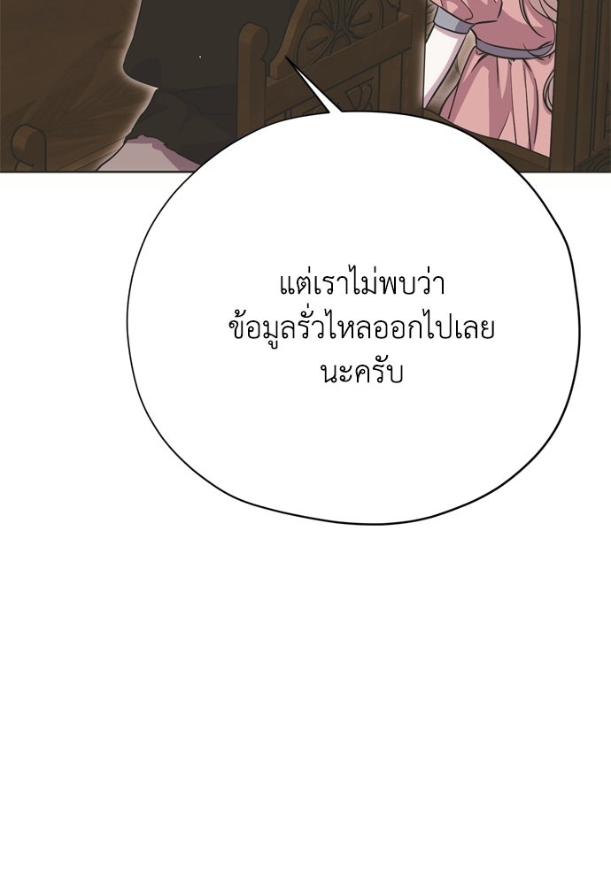คมเขี้ยวชำระแค้น - หน้า 73