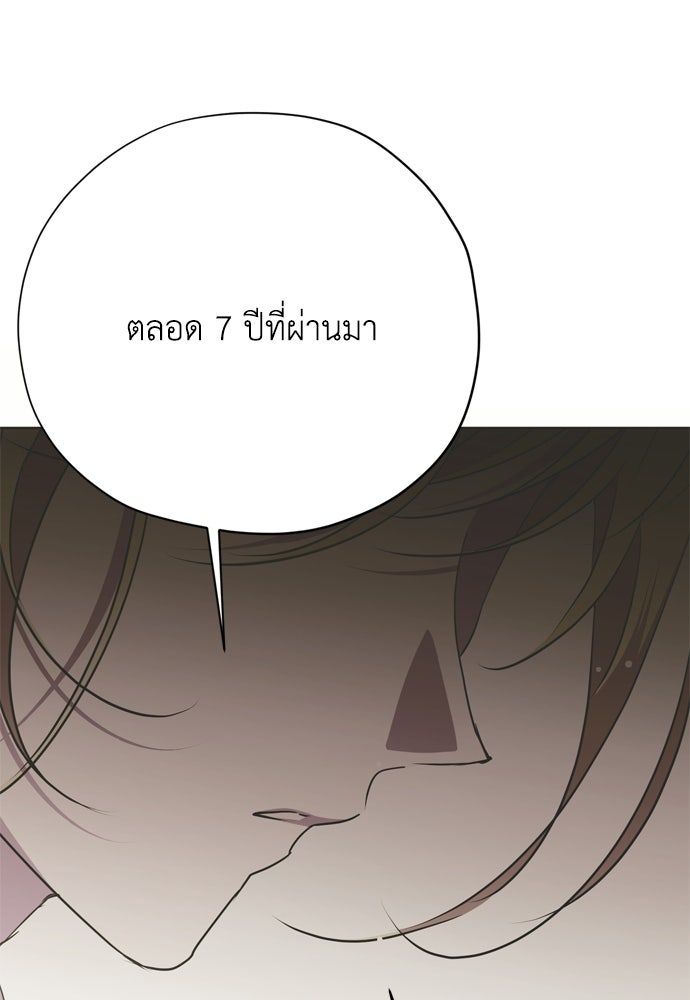 คมเขี้ยวชำระแค้น - หน้า 74