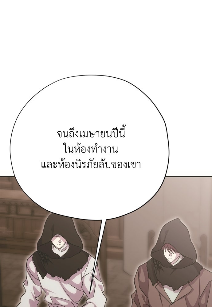 คมเขี้ยวชำระแค้น - หน้า 76