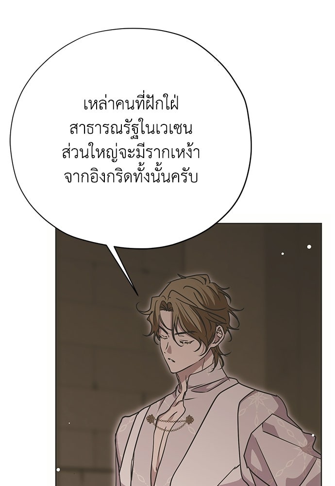 คมเขี้ยวชำระแค้น - หน้า 8