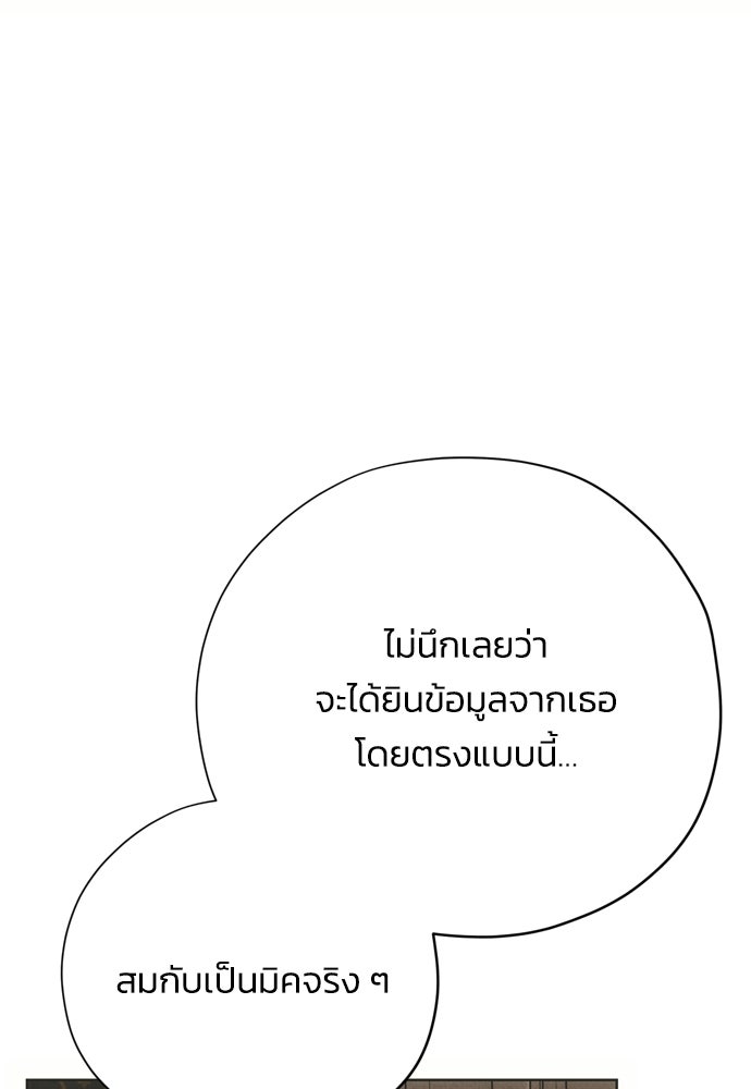 คมเขี้ยวชำระแค้น - หน้า 80