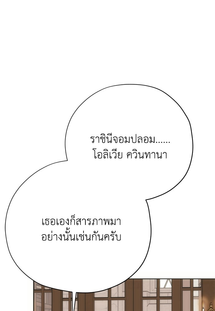 คมเขี้ยวชำระแค้น - หน้า 82