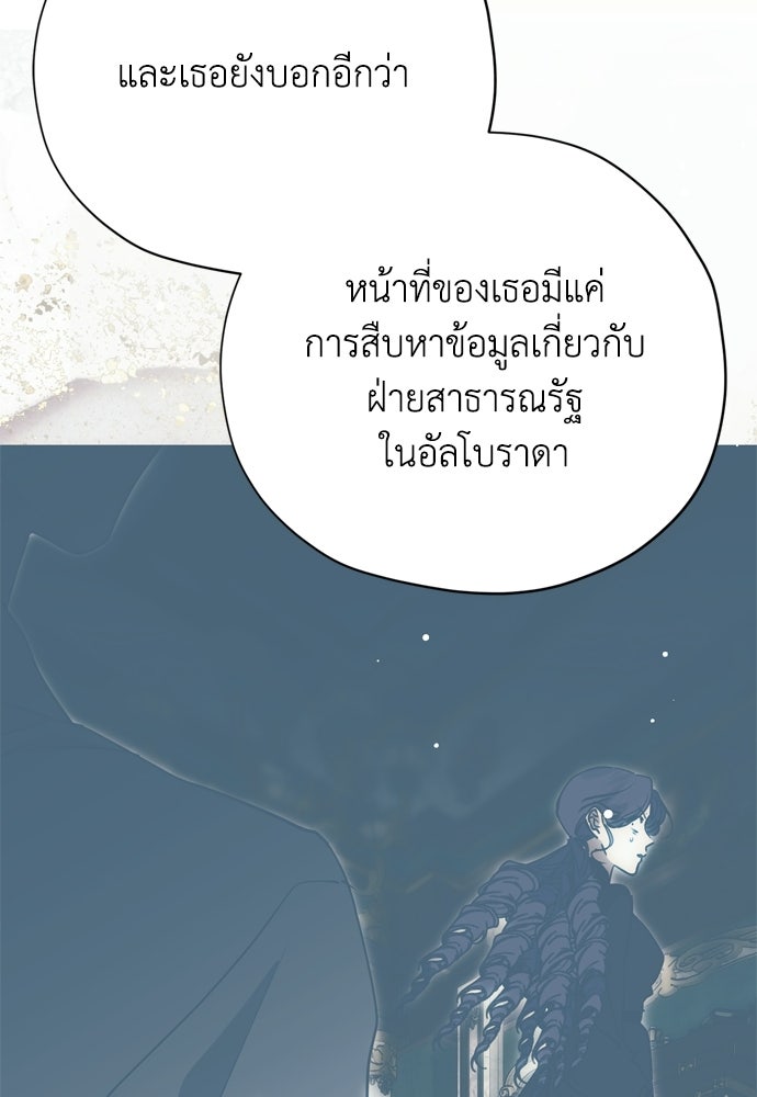 คมเขี้ยวชำระแค้น - หน้า 89