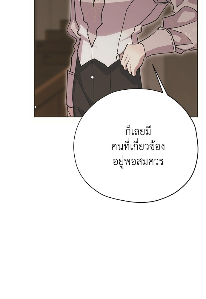 คมเขี้ยวชำระแค้น - หน้า 9