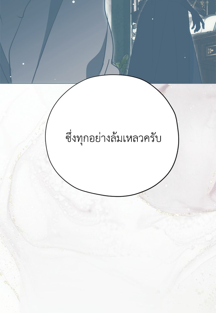 คมเขี้ยวชำระแค้น - หน้า 90