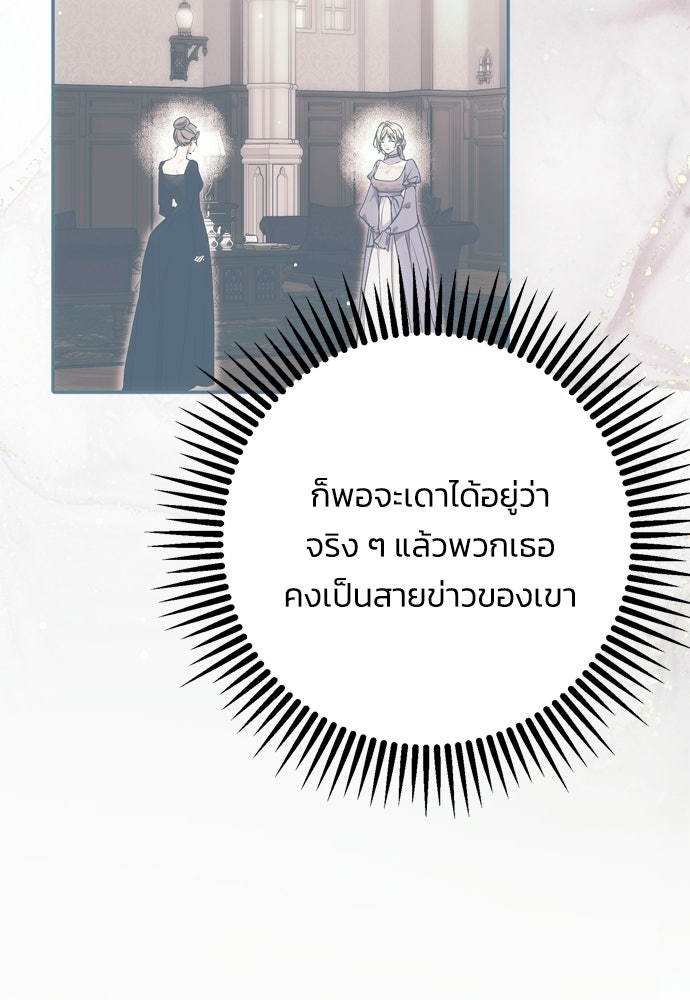 คมเขี้ยวชำระแค้น - หน้า 94