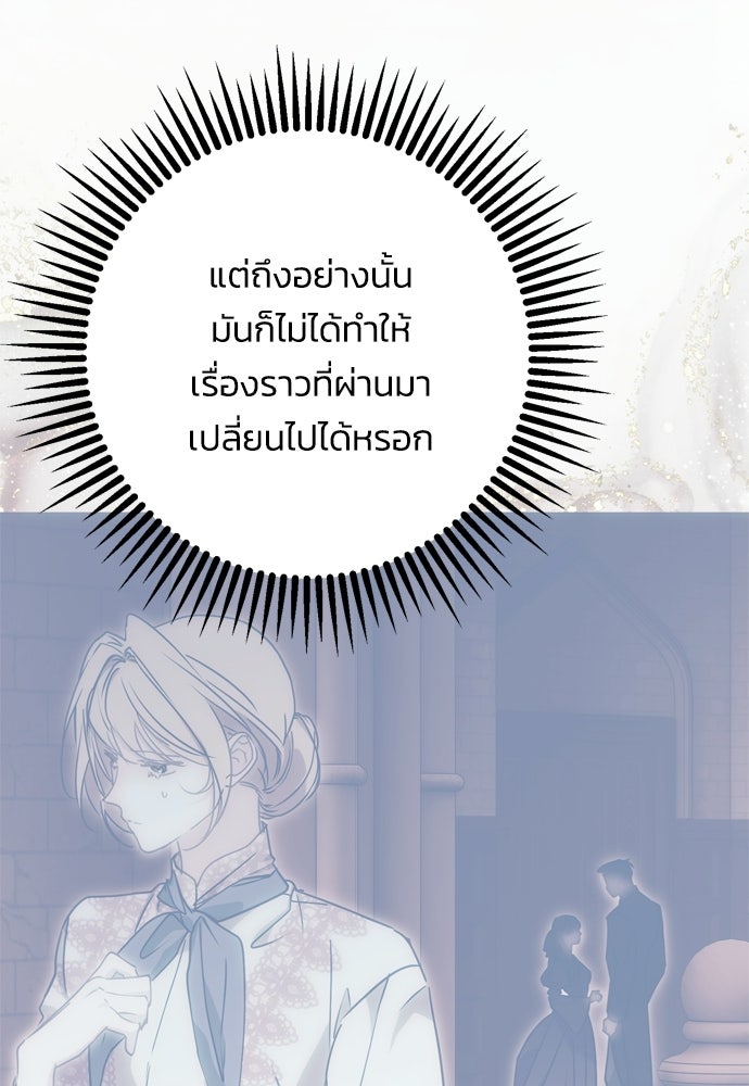 คมเขี้ยวชำระแค้น - หน้า 95