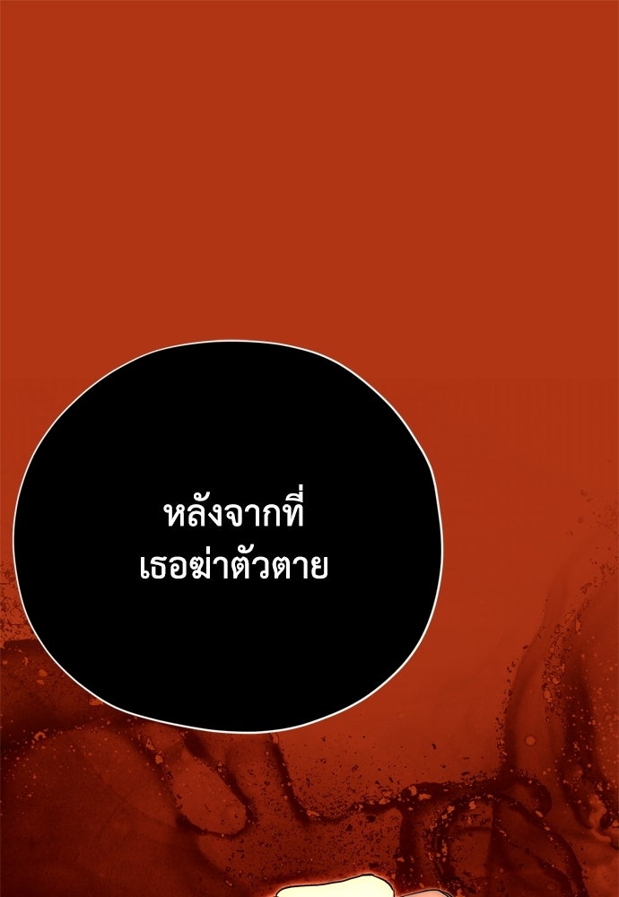 คมเขี้ยวชำระแค้น - หน้า 1