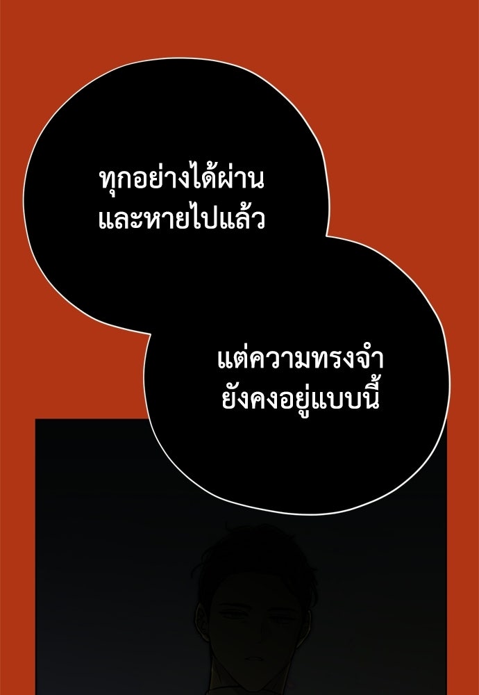 คมเขี้ยวชำระแค้น - หน้า 10