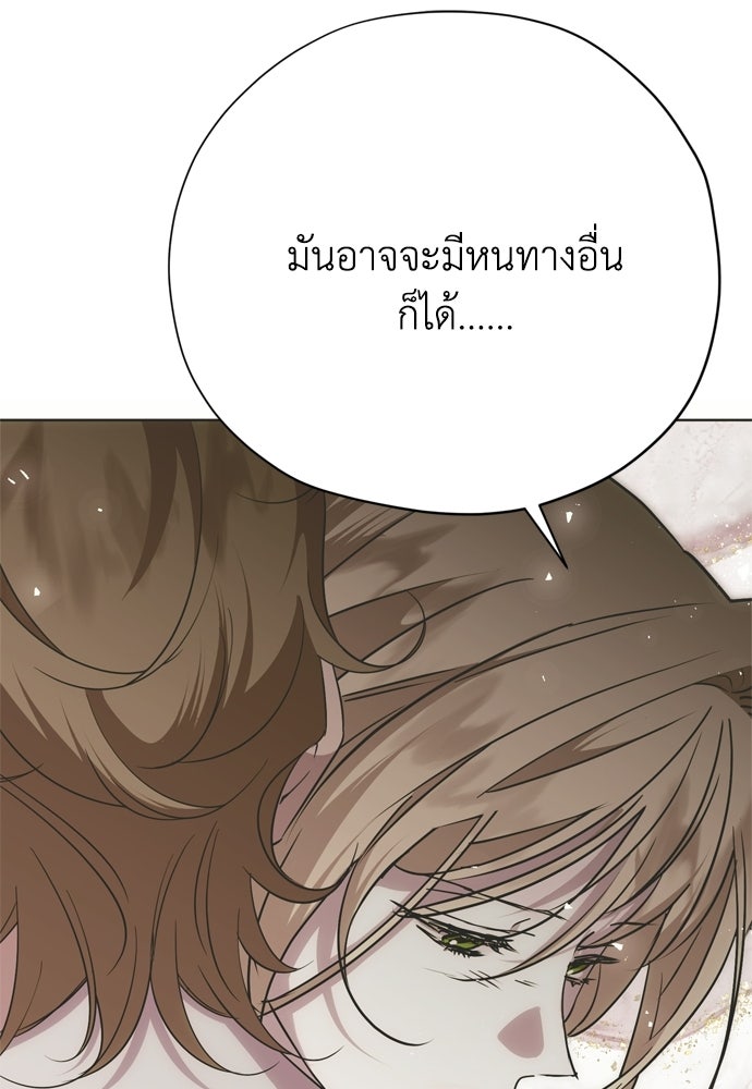 คมเขี้ยวชำระแค้น - หน้า 100
