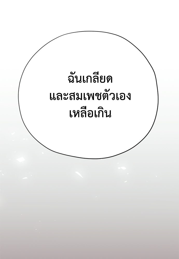 คมเขี้ยวชำระแค้น - หน้า 102
