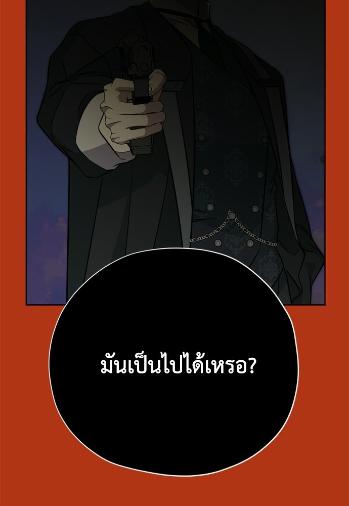 คมเขี้ยวชำระแค้น - หน้า 11