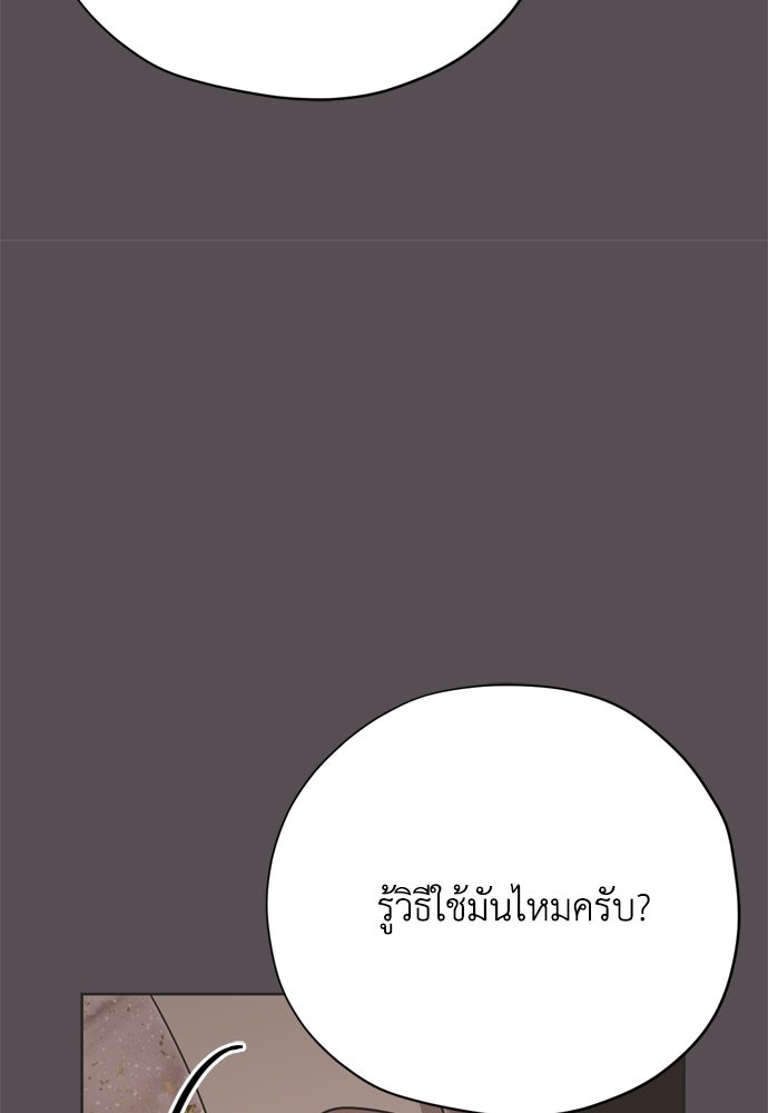 คมเขี้ยวชำระแค้น - หน้า 111