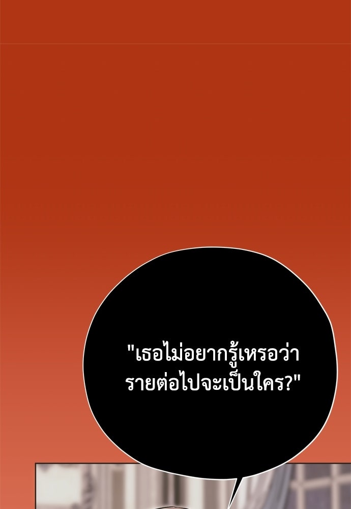 คมเขี้ยวชำระแค้น - หน้า 12