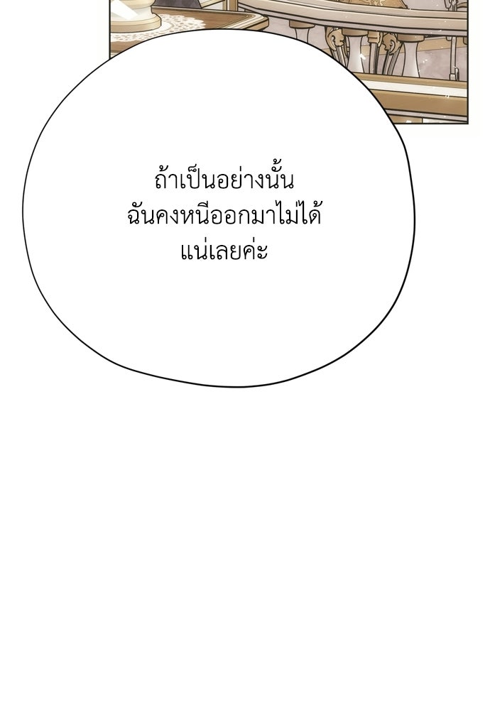 คมเขี้ยวชำระแค้น - หน้า 121