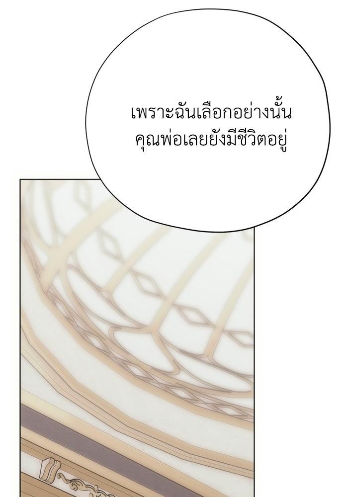 คมเขี้ยวชำระแค้น - หน้า 124