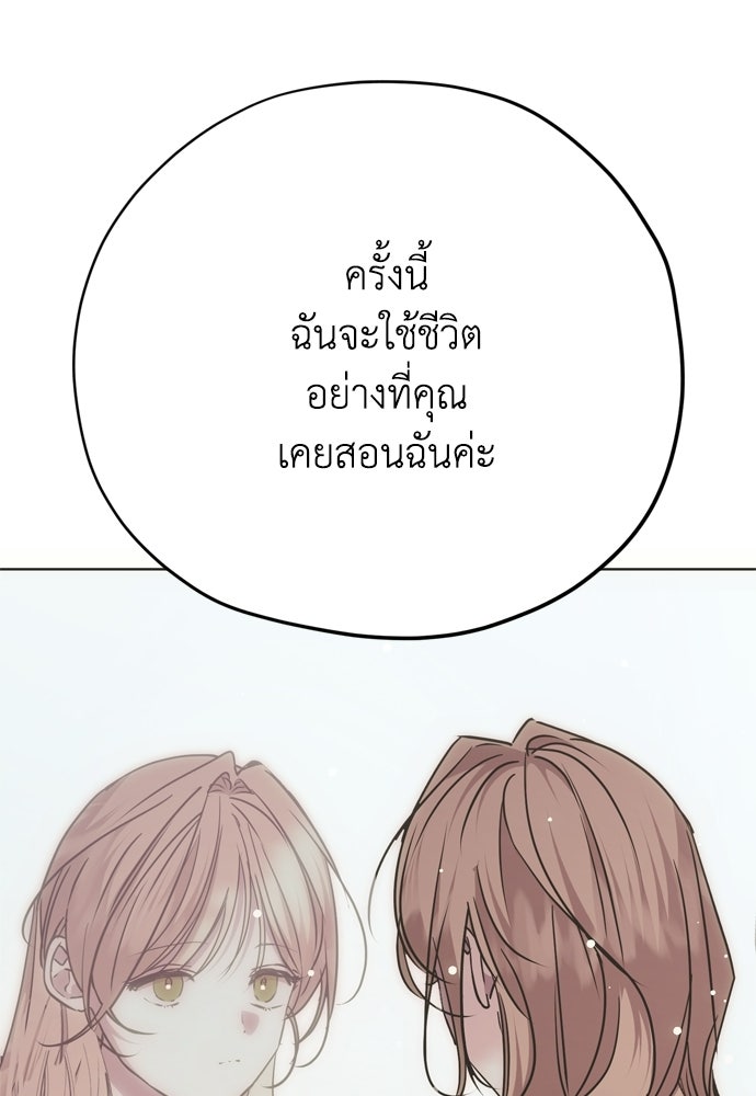 คมเขี้ยวชำระแค้น - หน้า 128