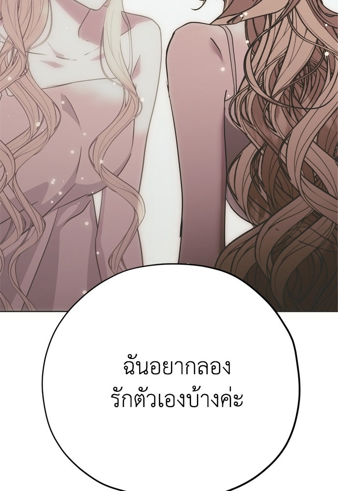 คมเขี้ยวชำระแค้น - หน้า 129
