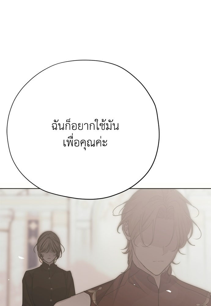 คมเขี้ยวชำระแค้น - หน้า 133