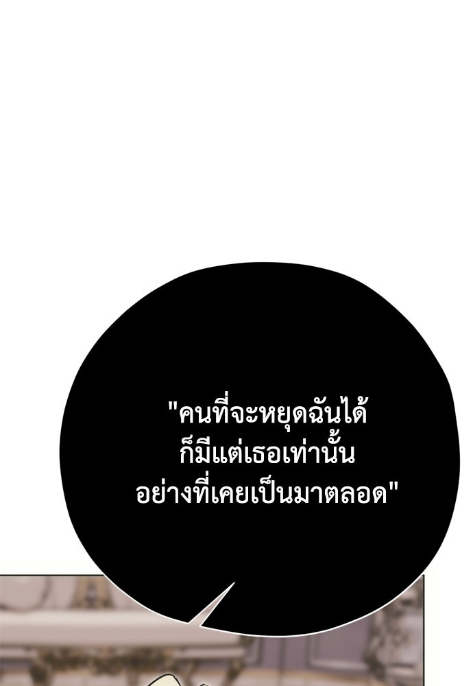 คมเขี้ยวชำระแค้น - หน้า 14