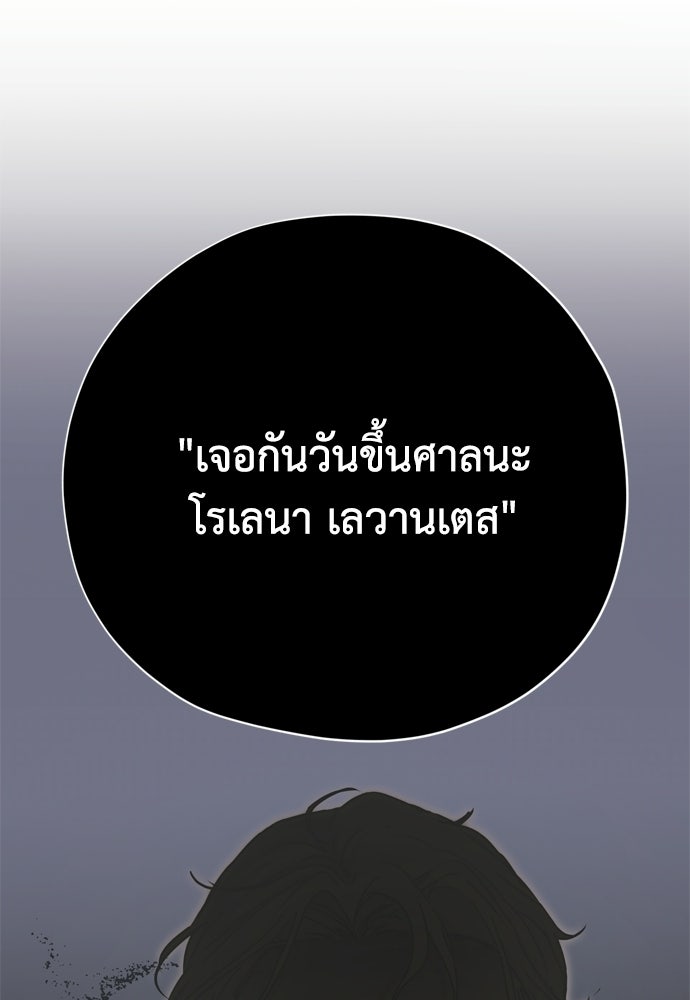 คมเขี้ยวชำระแค้น - หน้า 16