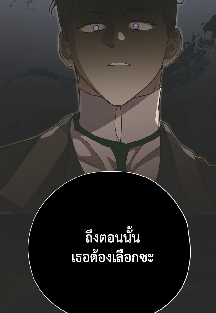 คมเขี้ยวชำระแค้น - หน้า 17