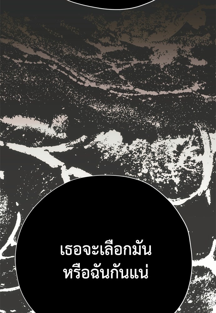 คมเขี้ยวชำระแค้น - หน้า 18