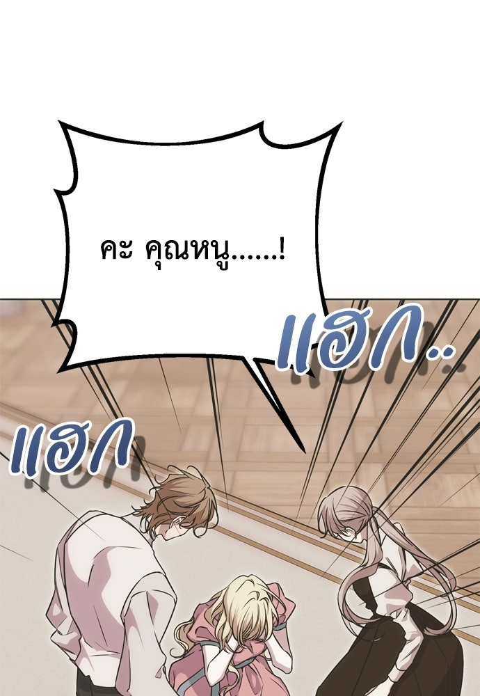 คมเขี้ยวชำระแค้น - หน้า 21