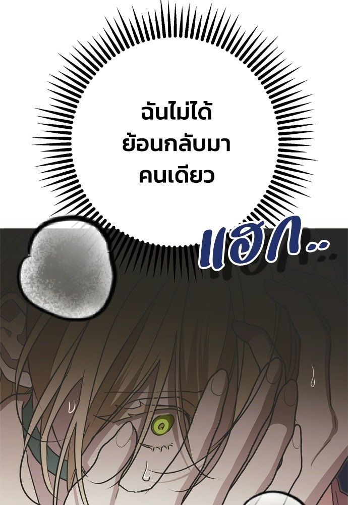 คมเขี้ยวชำระแค้น - หน้า 23