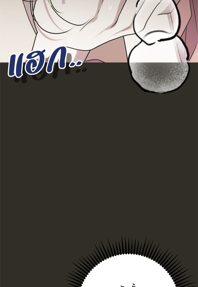 คมเขี้ยวชำระแค้น - หน้า 24