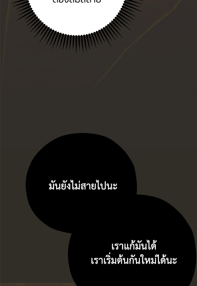 คมเขี้ยวชำระแค้น - หน้า 28