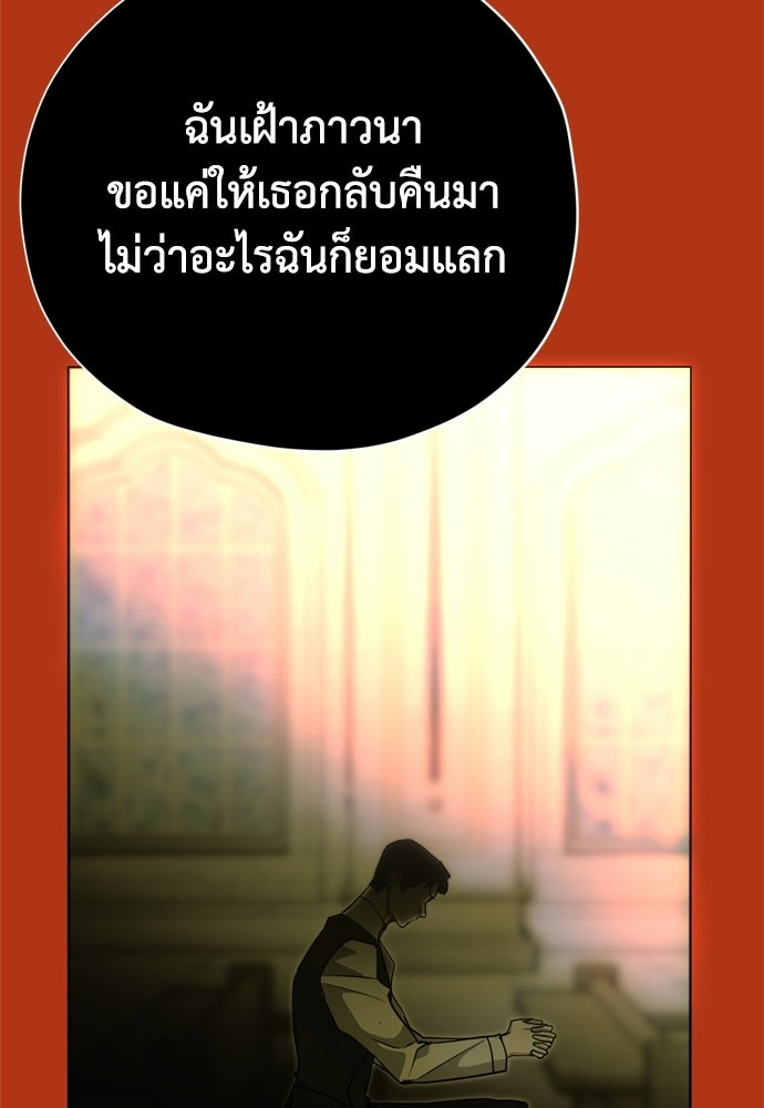 คมเขี้ยวชำระแค้น - หน้า 4