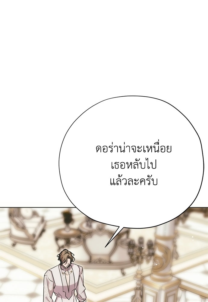 คมเขี้ยวชำระแค้น - หน้า 40