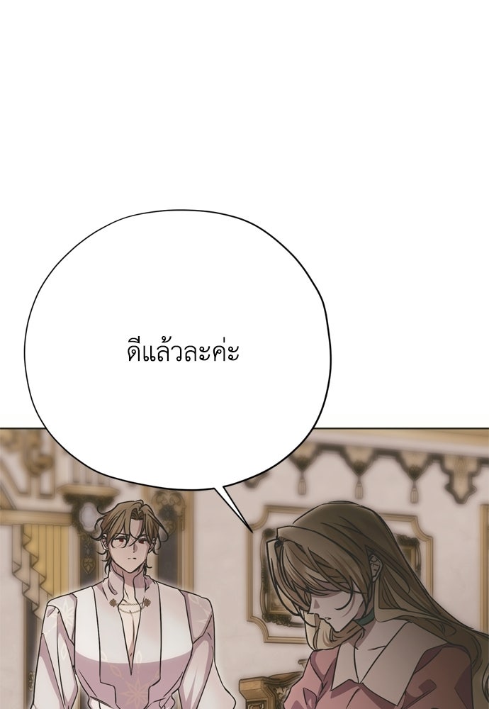 คมเขี้ยวชำระแค้น - หน้า 42