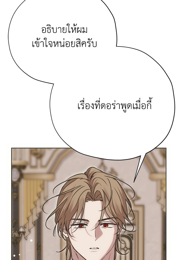 คมเขี้ยวชำระแค้น - หน้า 44