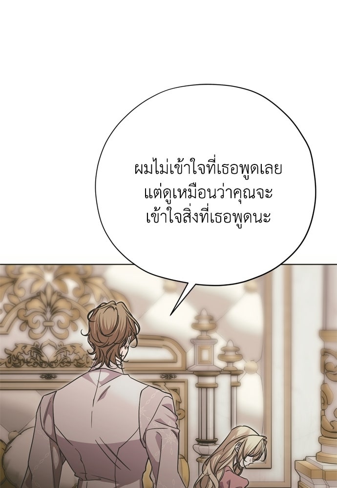 คมเขี้ยวชำระแค้น - หน้า 46