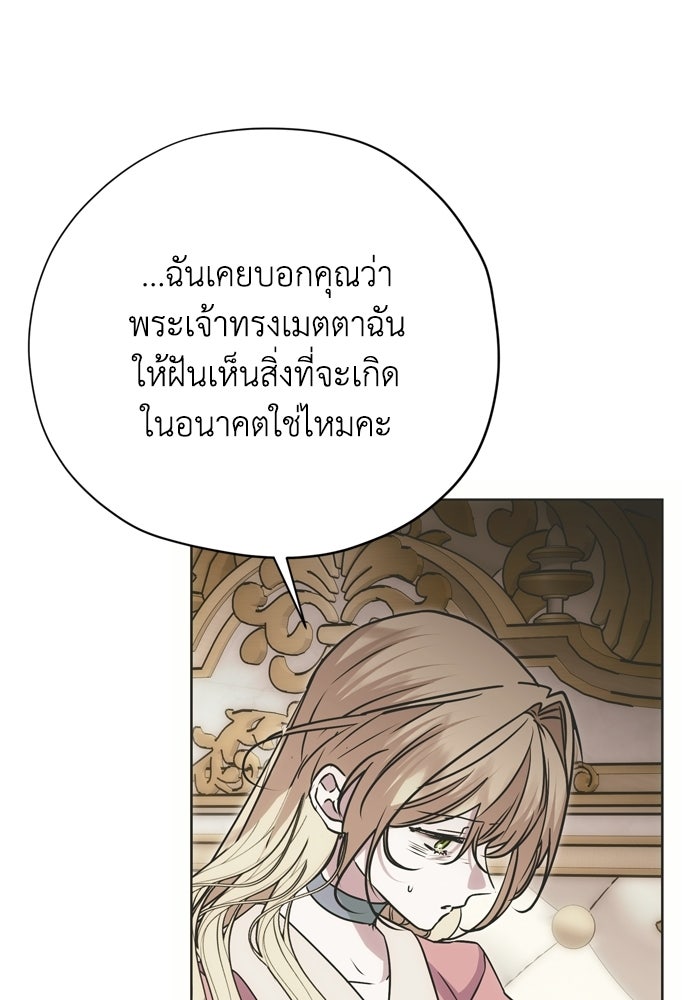 คมเขี้ยวชำระแค้น - หน้า 48