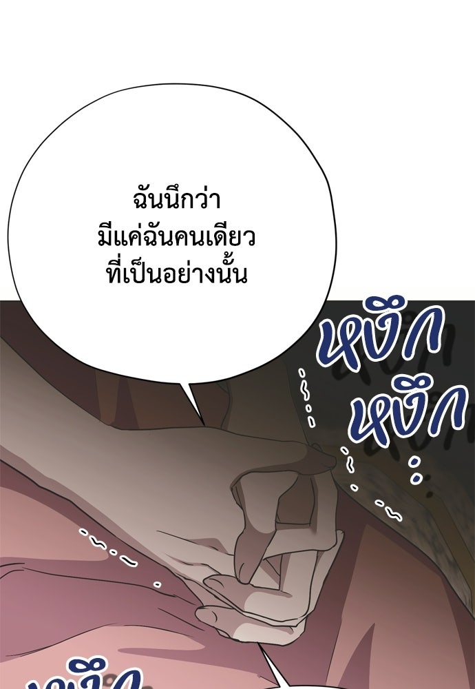 คมเขี้ยวชำระแค้น - หน้า 52