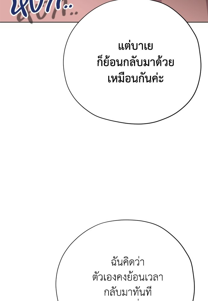 คมเขี้ยวชำระแค้น - หน้า 53