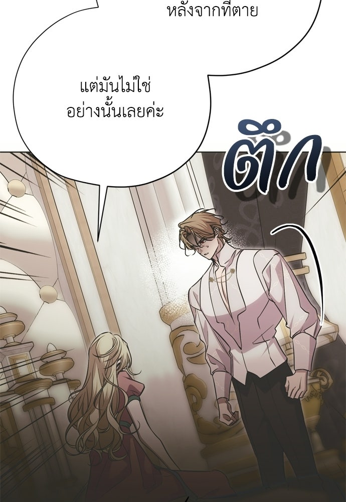คมเขี้ยวชำระแค้น - หน้า 54
