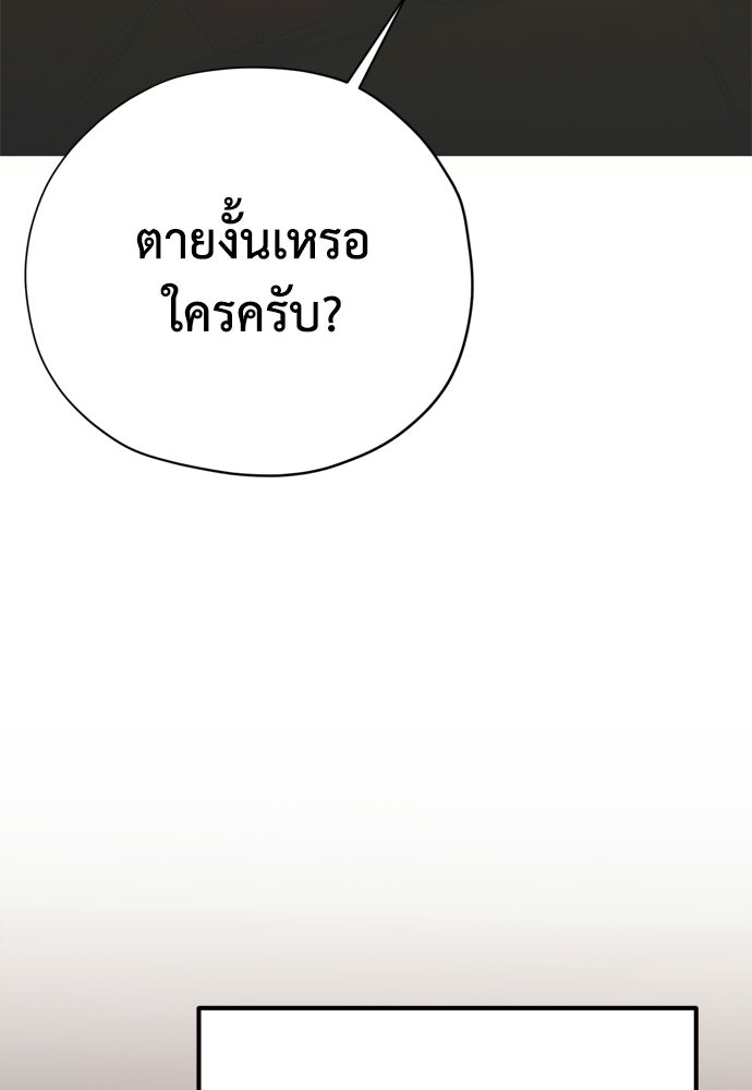 คมเขี้ยวชำระแค้น - หน้า 55