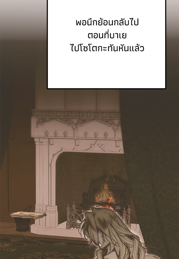 คมเขี้ยวชำระแค้น - หน้า 56