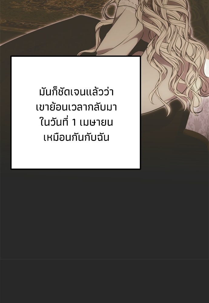 คมเขี้ยวชำระแค้น - หน้า 57