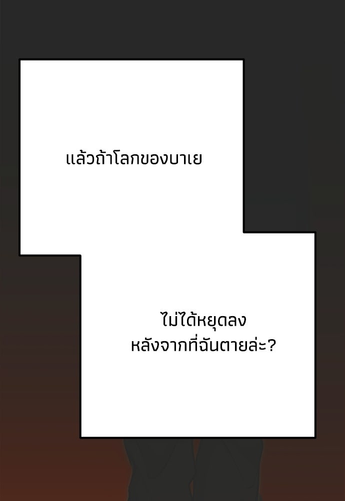 คมเขี้ยวชำระแค้น - หน้า 58