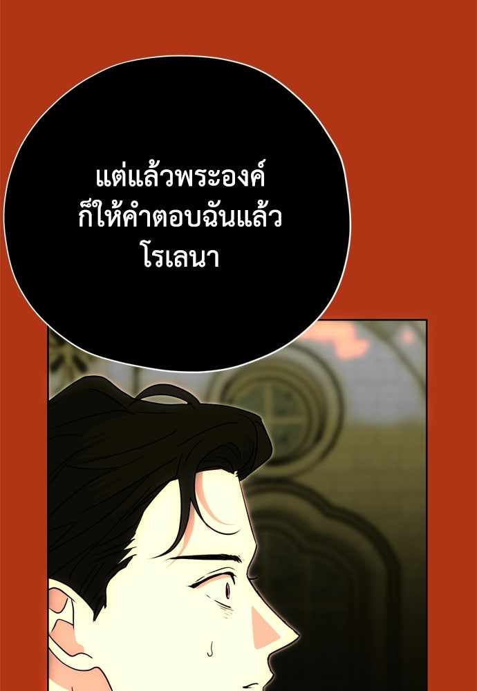 คมเขี้ยวชำระแค้น - หน้า 6