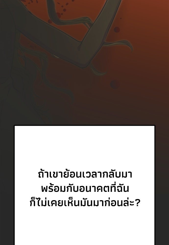 คมเขี้ยวชำระแค้น - หน้า 60