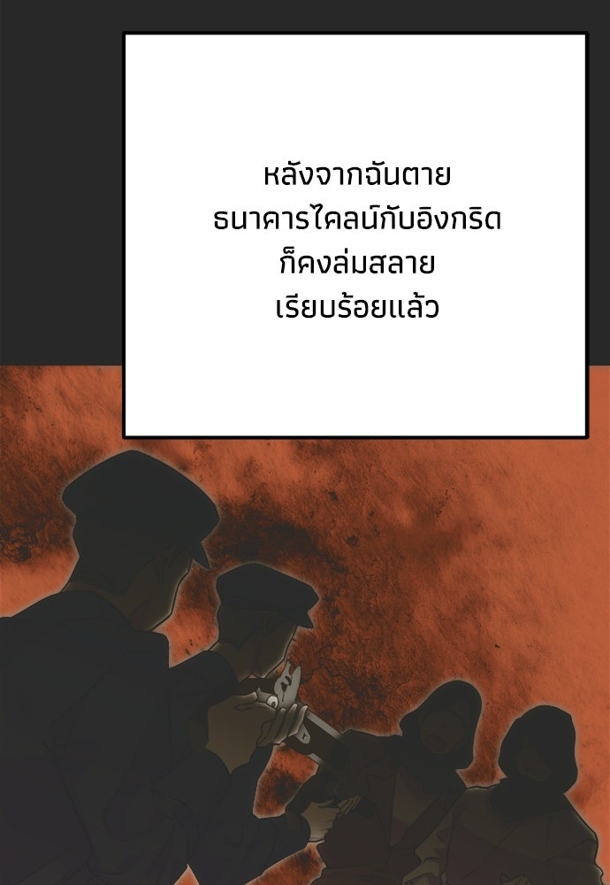คมเขี้ยวชำระแค้น - หน้า 62