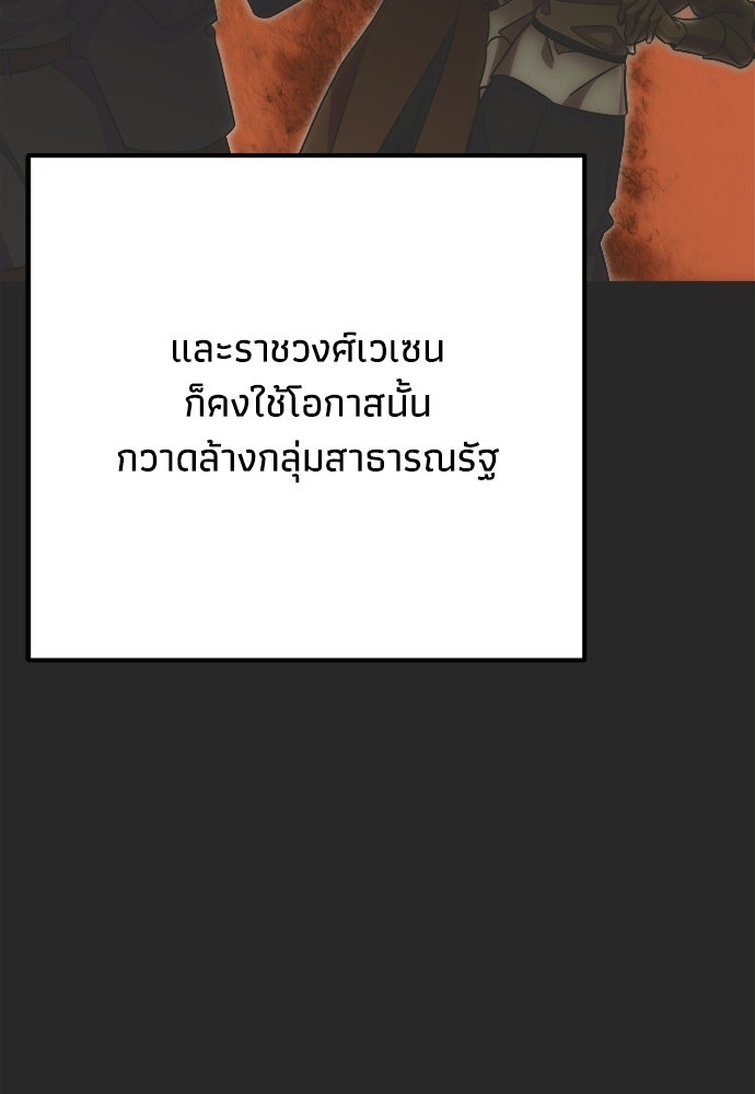 คมเขี้ยวชำระแค้น - หน้า 63