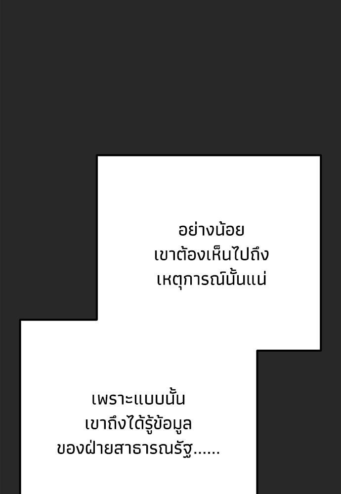 คมเขี้ยวชำระแค้น - หน้า 64